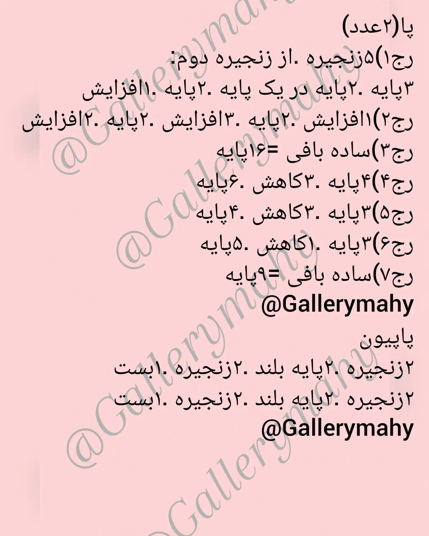آموزش رایگان بافت عروسک خرس با قلاب