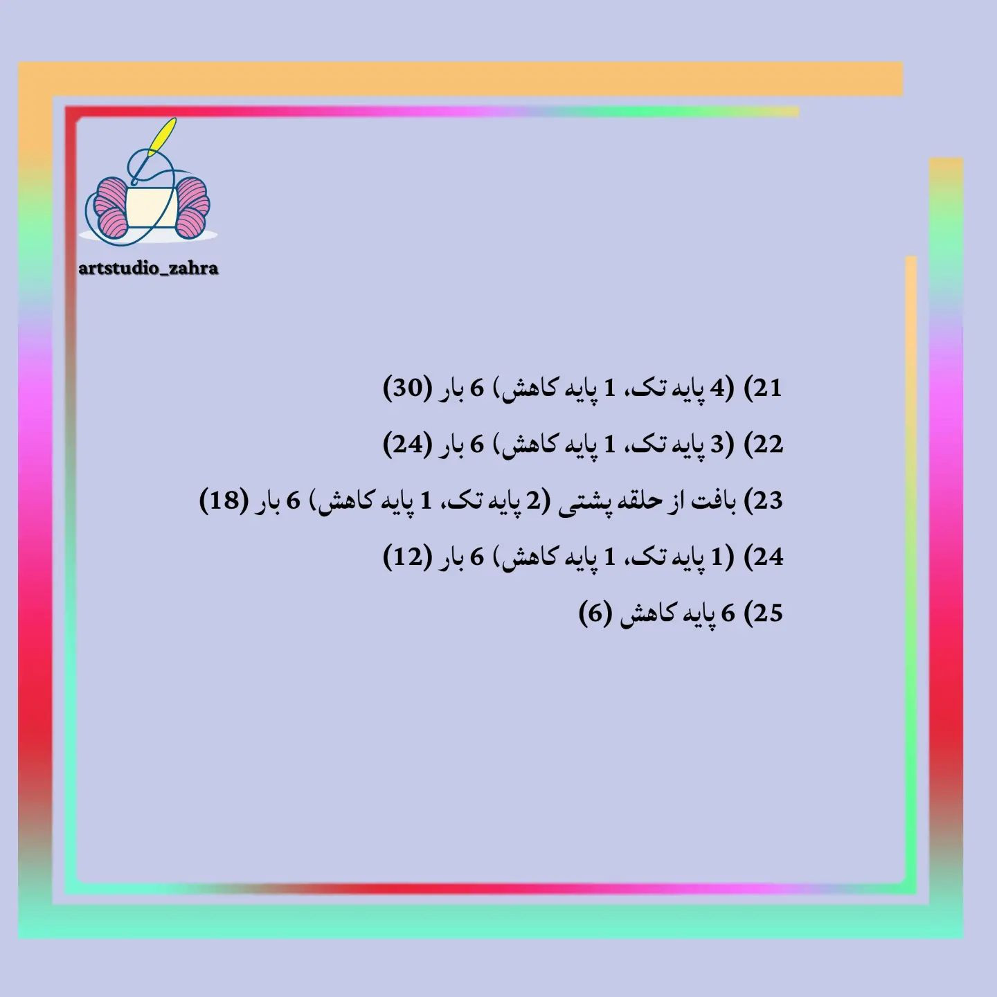 آموزش رایگان بافت عروسک خرس با móc len