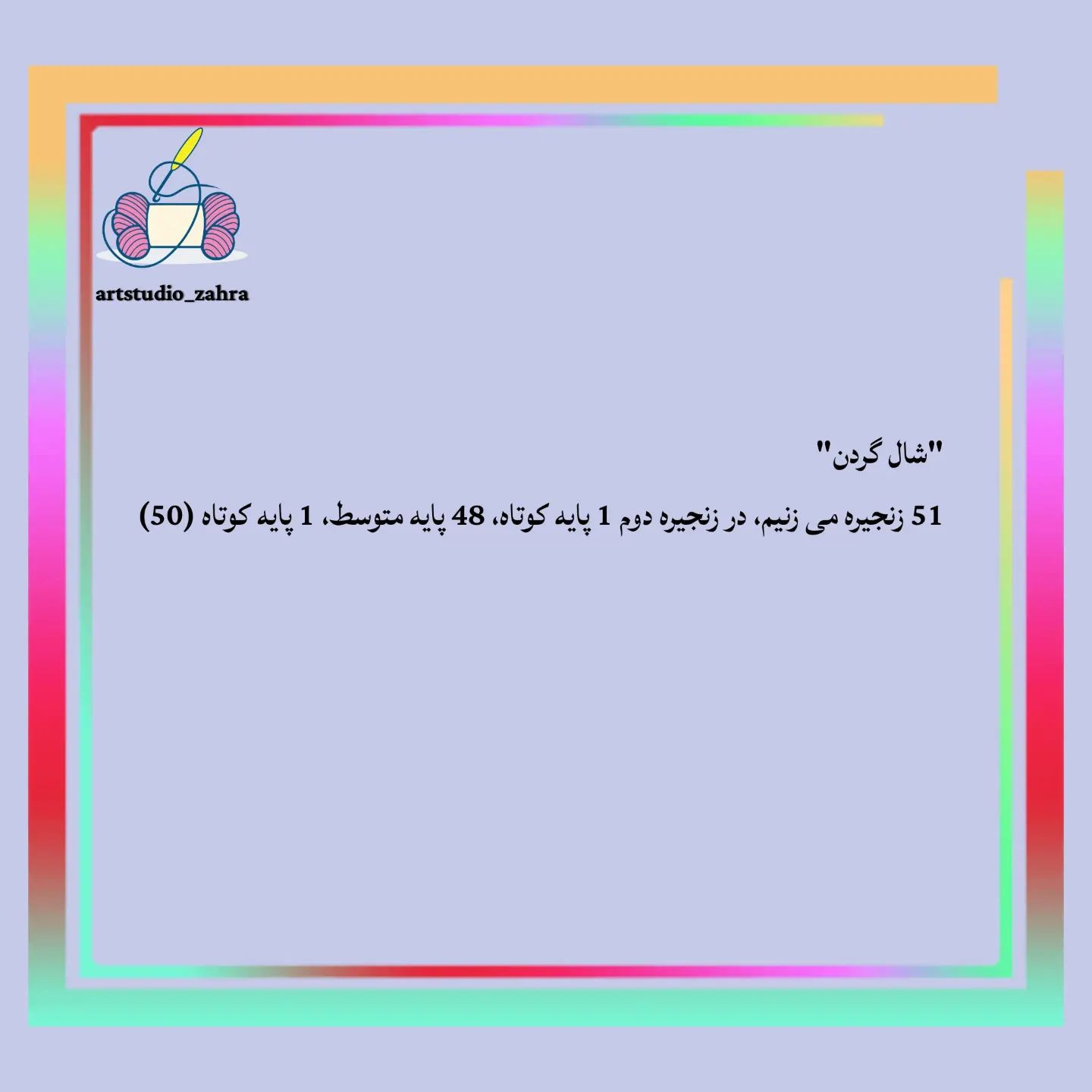 آموزش رایگان بافت عروسک خرس با móc len