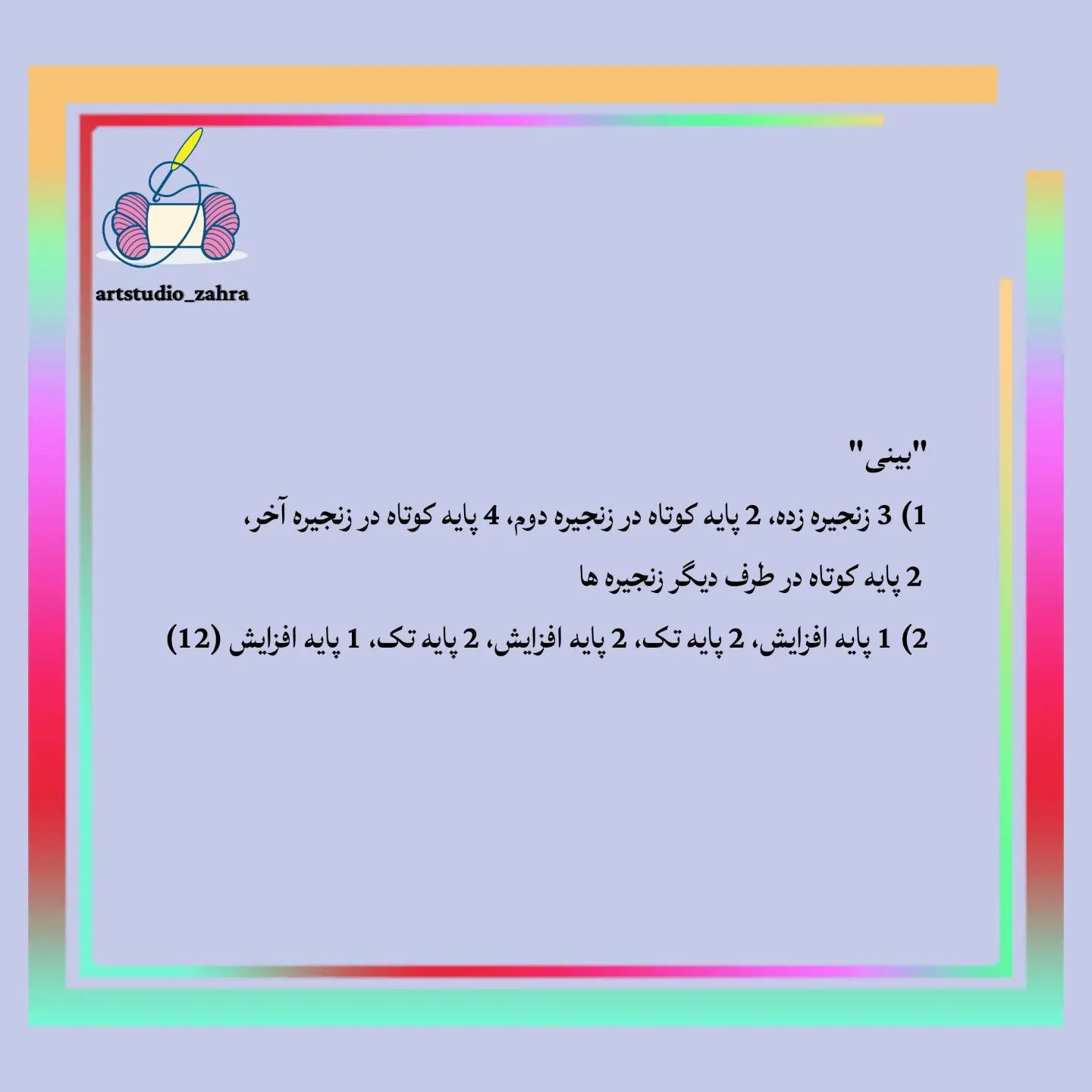 آموزش رایگان بافت عروسک خرس با móc len