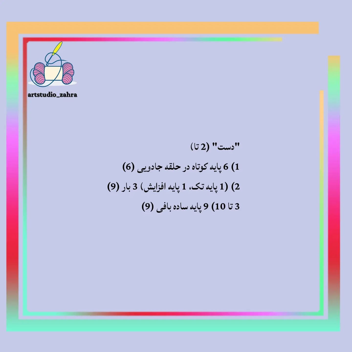آموزش رایگان بافت عروسک خرس با móc len