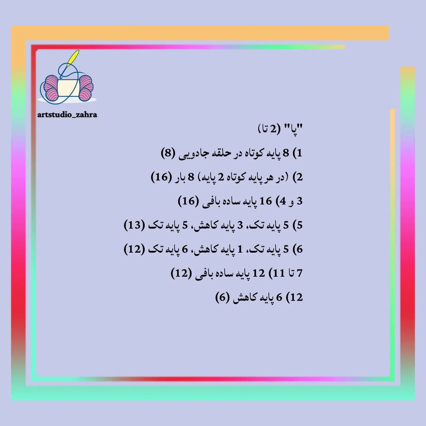آموزش رایگان بافت عروسک خرس با móc len