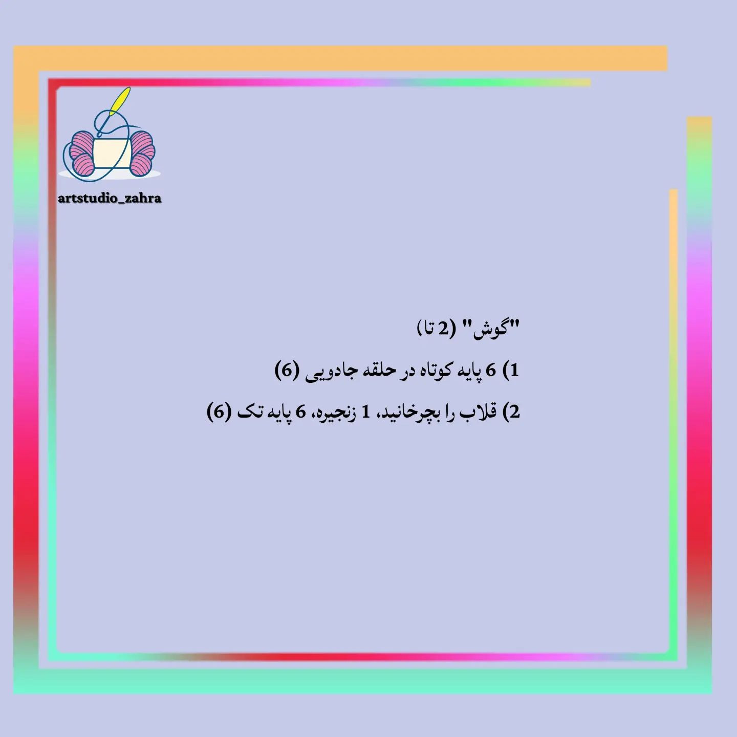 آموزش رایگان بافت عروسک خرس با móc len