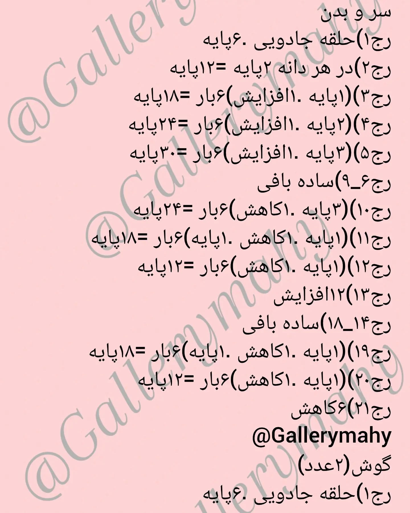 آموزش رایگان بافت عروسک خرس با توت فرنگی