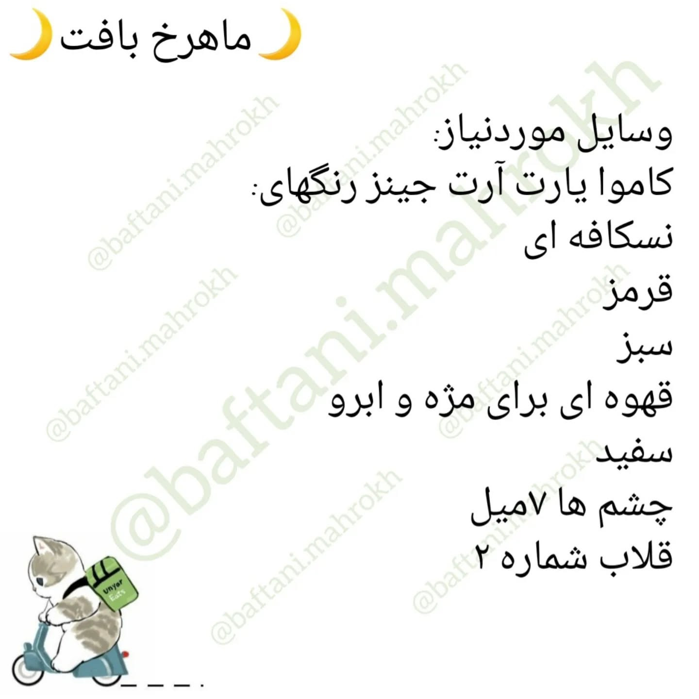 آموزش رایگان بافت عروسک خرسی با کلاه و شال گردن