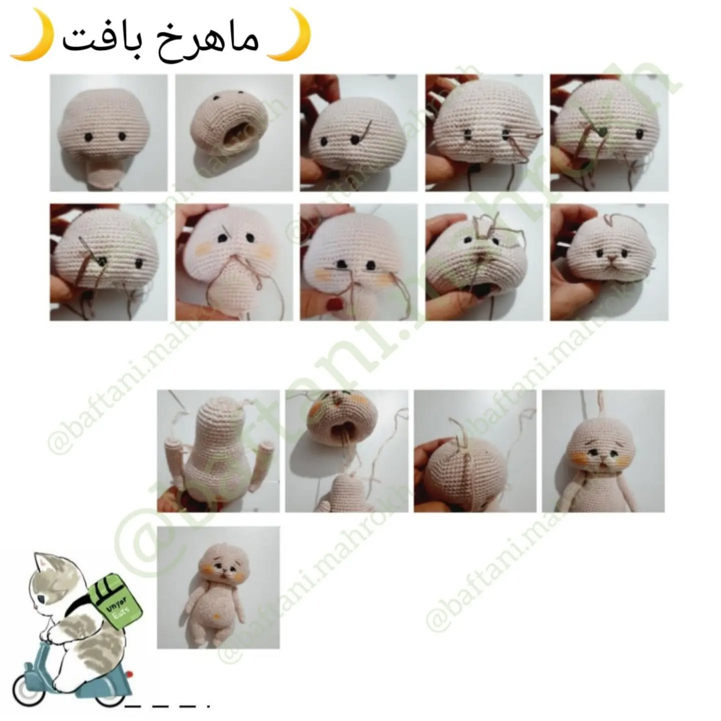 آموزش رایگان بافت عروسک خرسی با کلاه و شال گردن