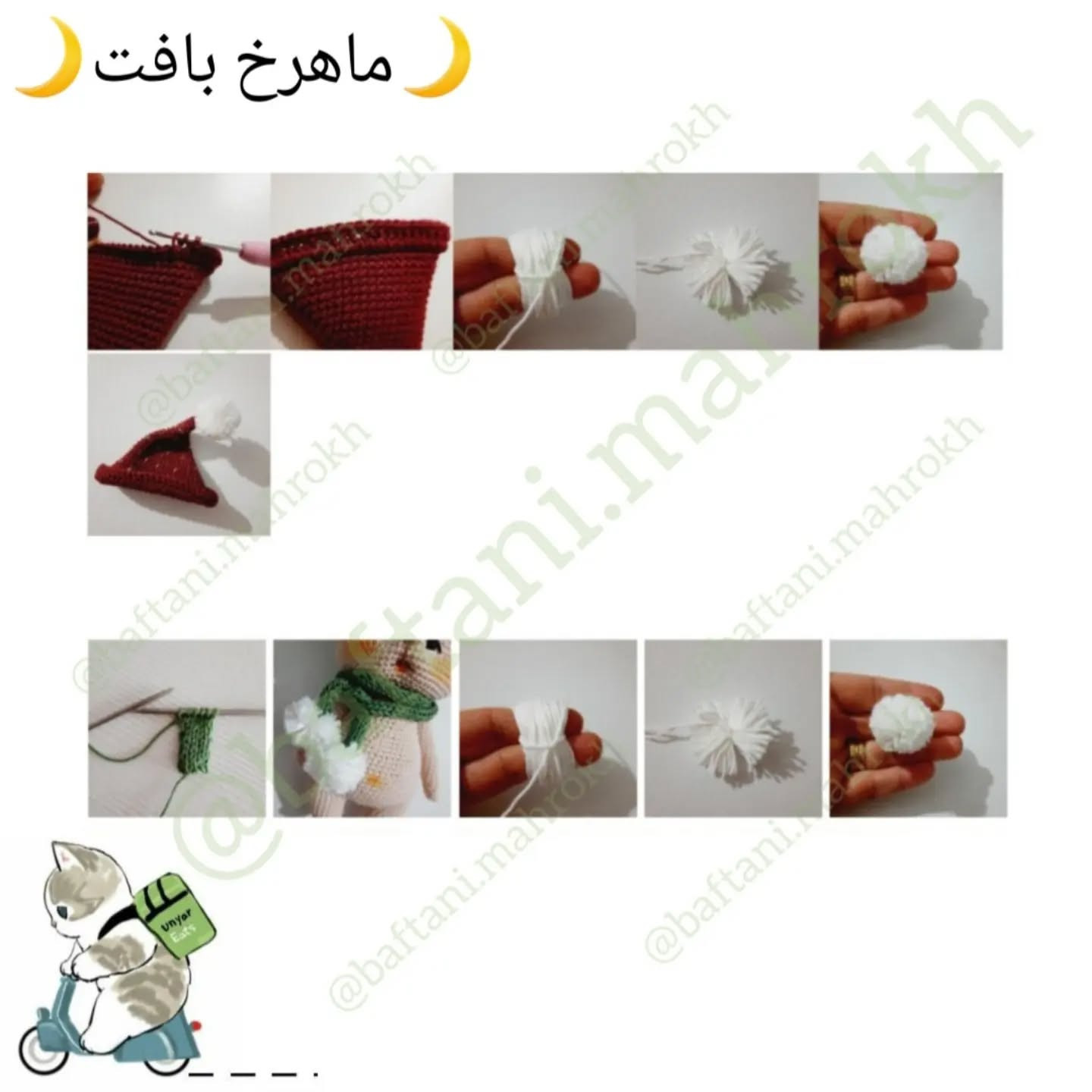 آموزش رایگان بافت عروسک خرسی با کلاه و شال گردن