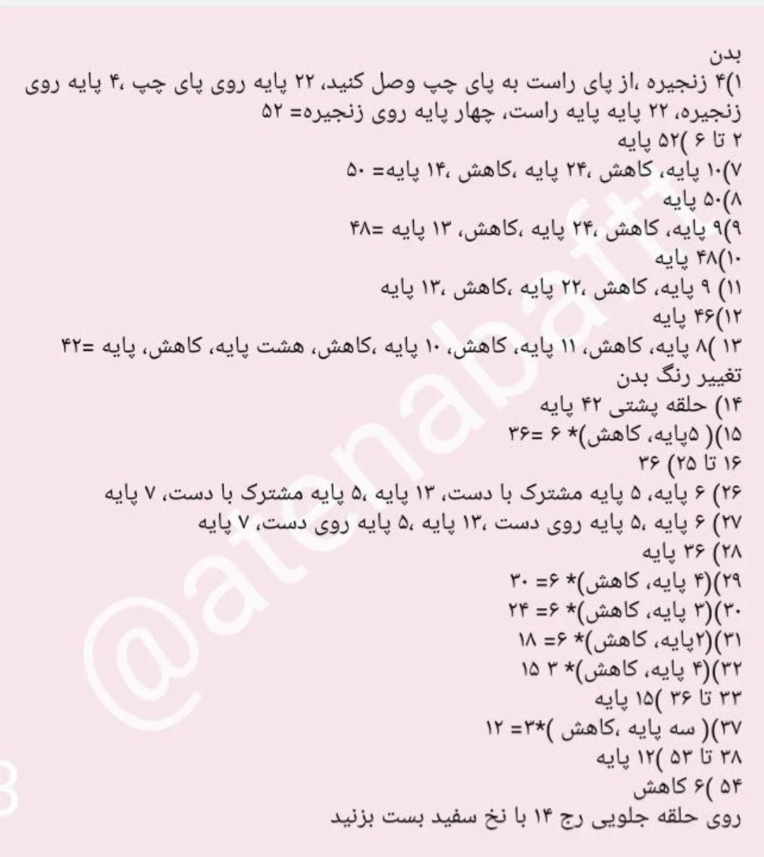 آموزش رایگان بافت عروسک قلاب بافی