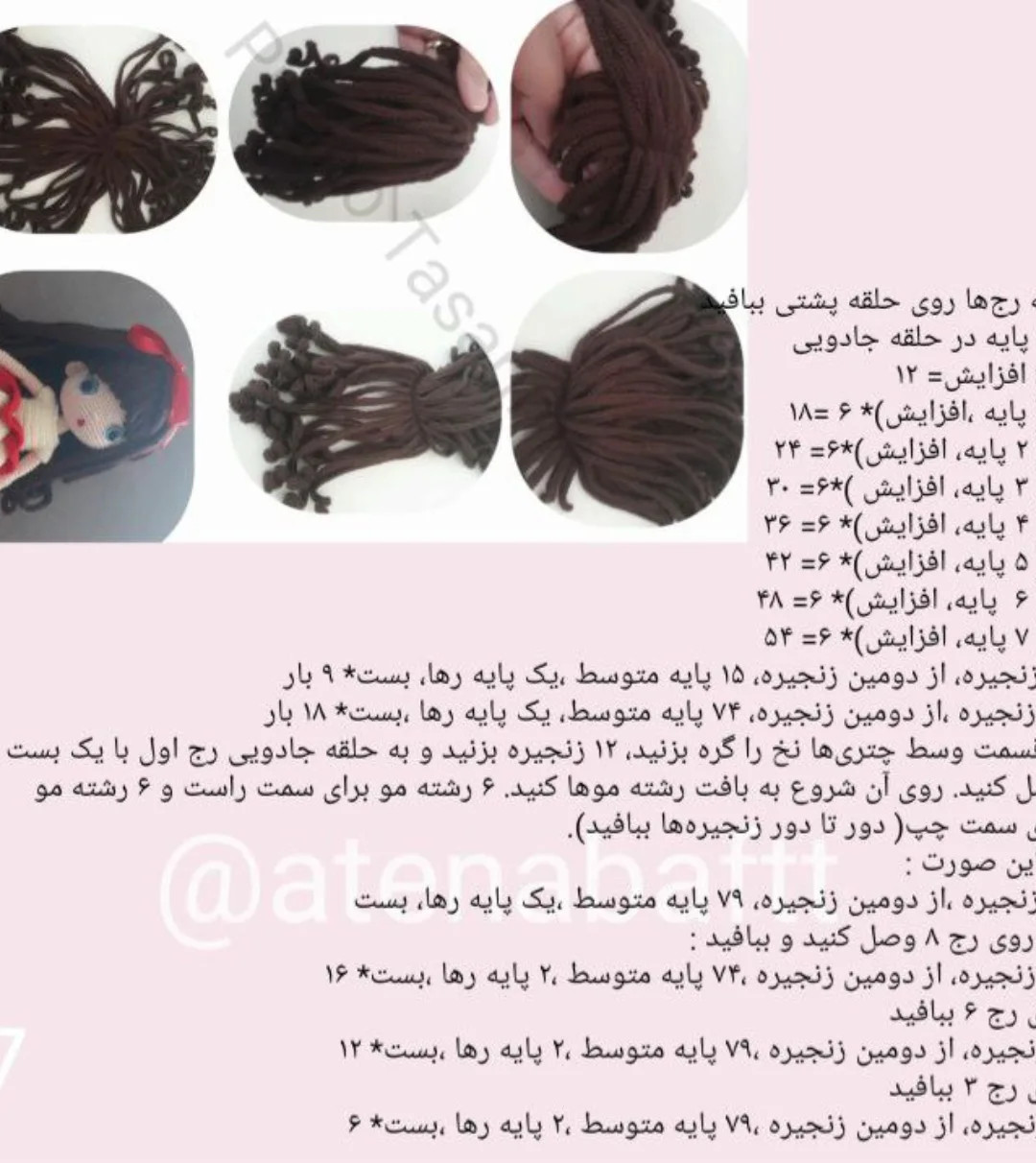 آموزش رایگان بافت عروسک قلاب بافی