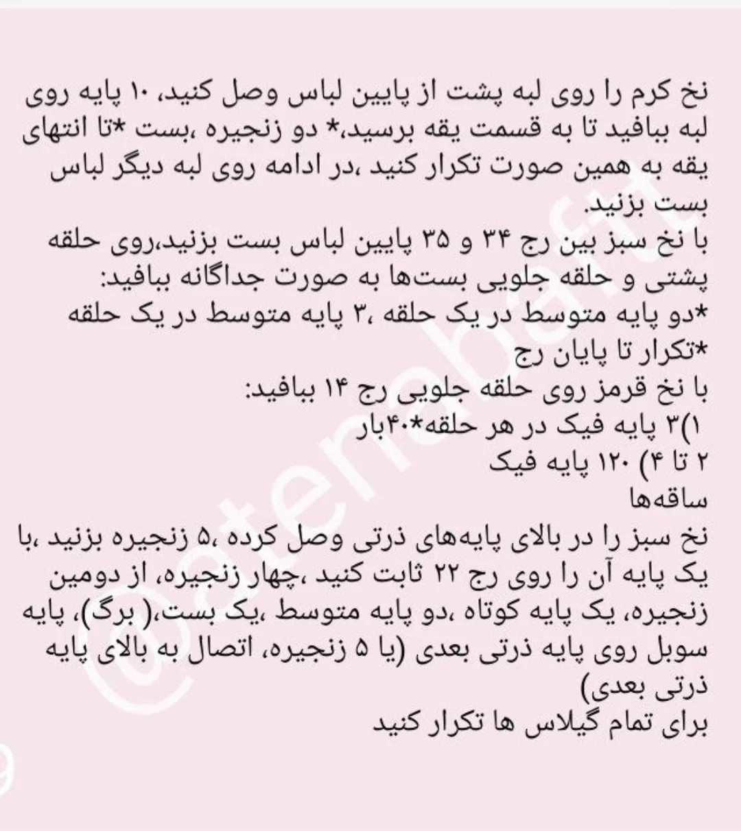 آموزش رایگان بافت عروسک قلاب بافی