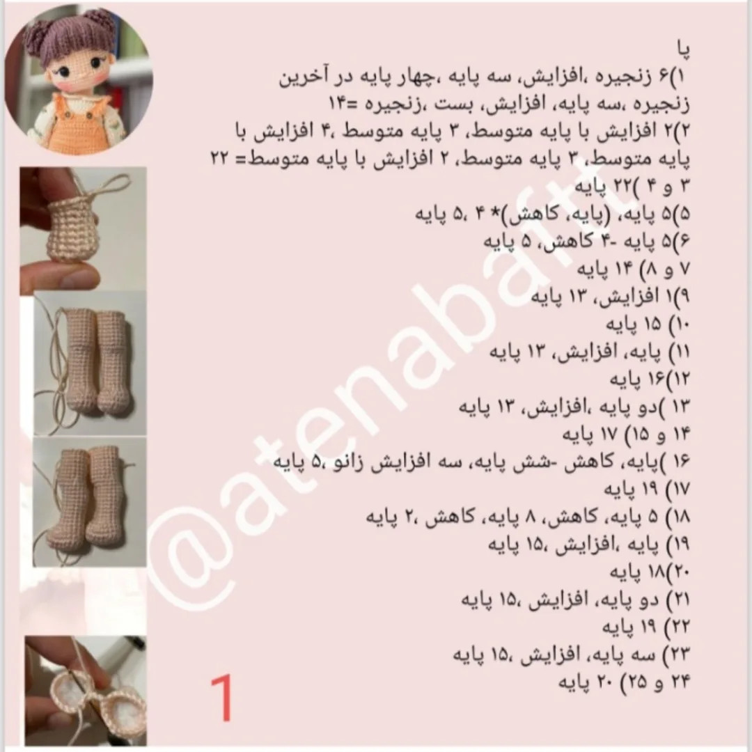 آموزش رایگان بافت عروسک قلاب بافی با بادکنک
