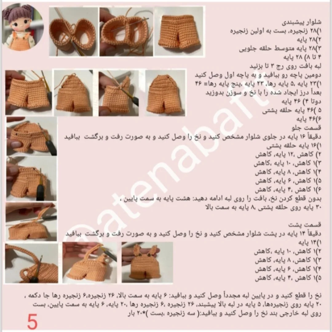 آموزش رایگان بافت عروسک قلاب بافی با بادکنک