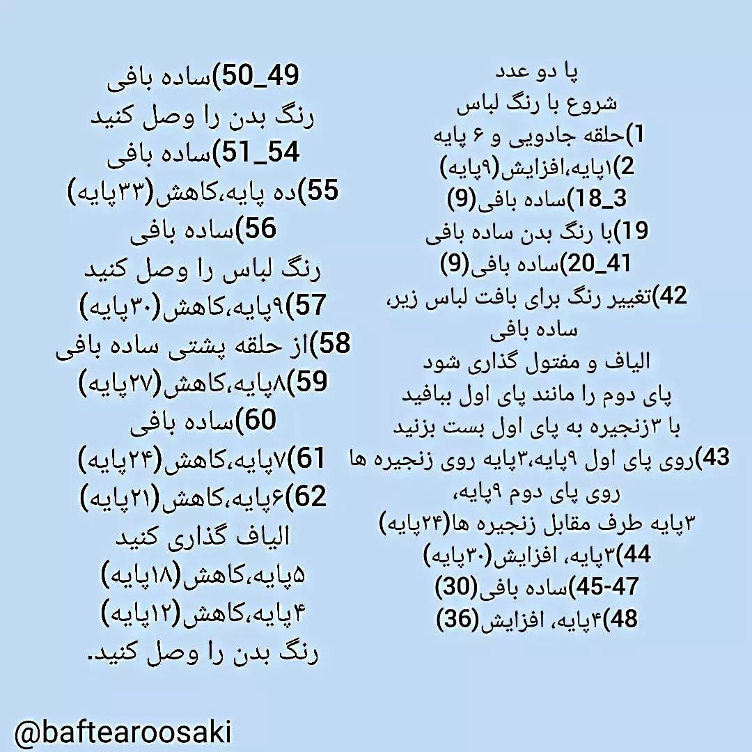 آموزش رایگان بافت عروسک قلاب بافی دستوربافت دخترموفرفری که خیلی طرفدارداره❤
