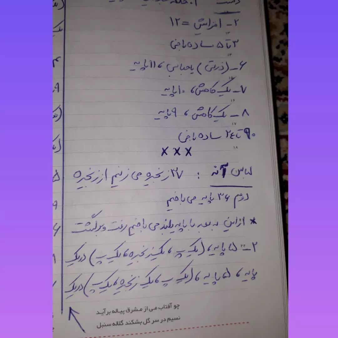 آموزش رایگان بافت عروسک قلاب بافی - قسمت دوم