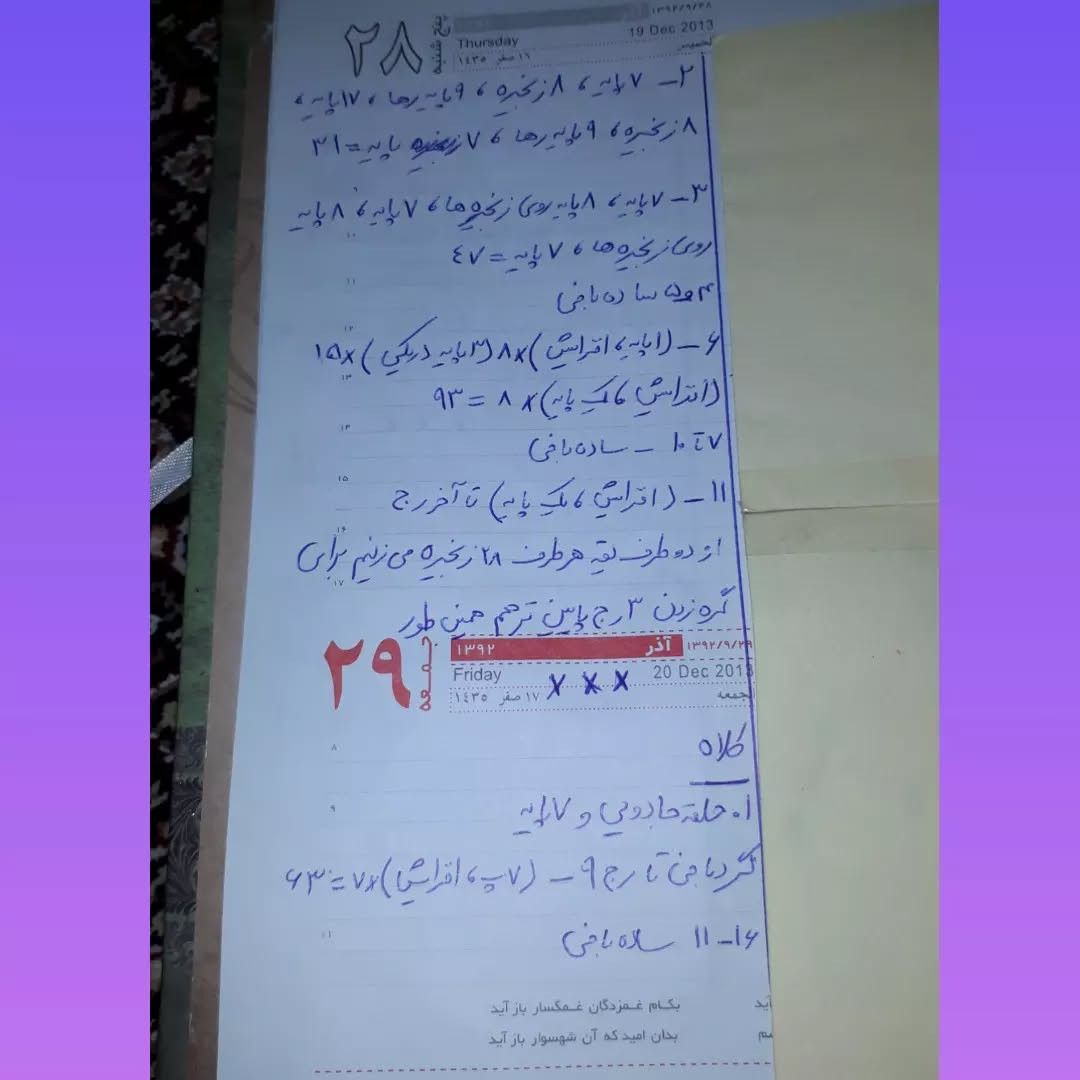 آموزش رایگان بافت عروسک قلاب بافی - قسمت دوم