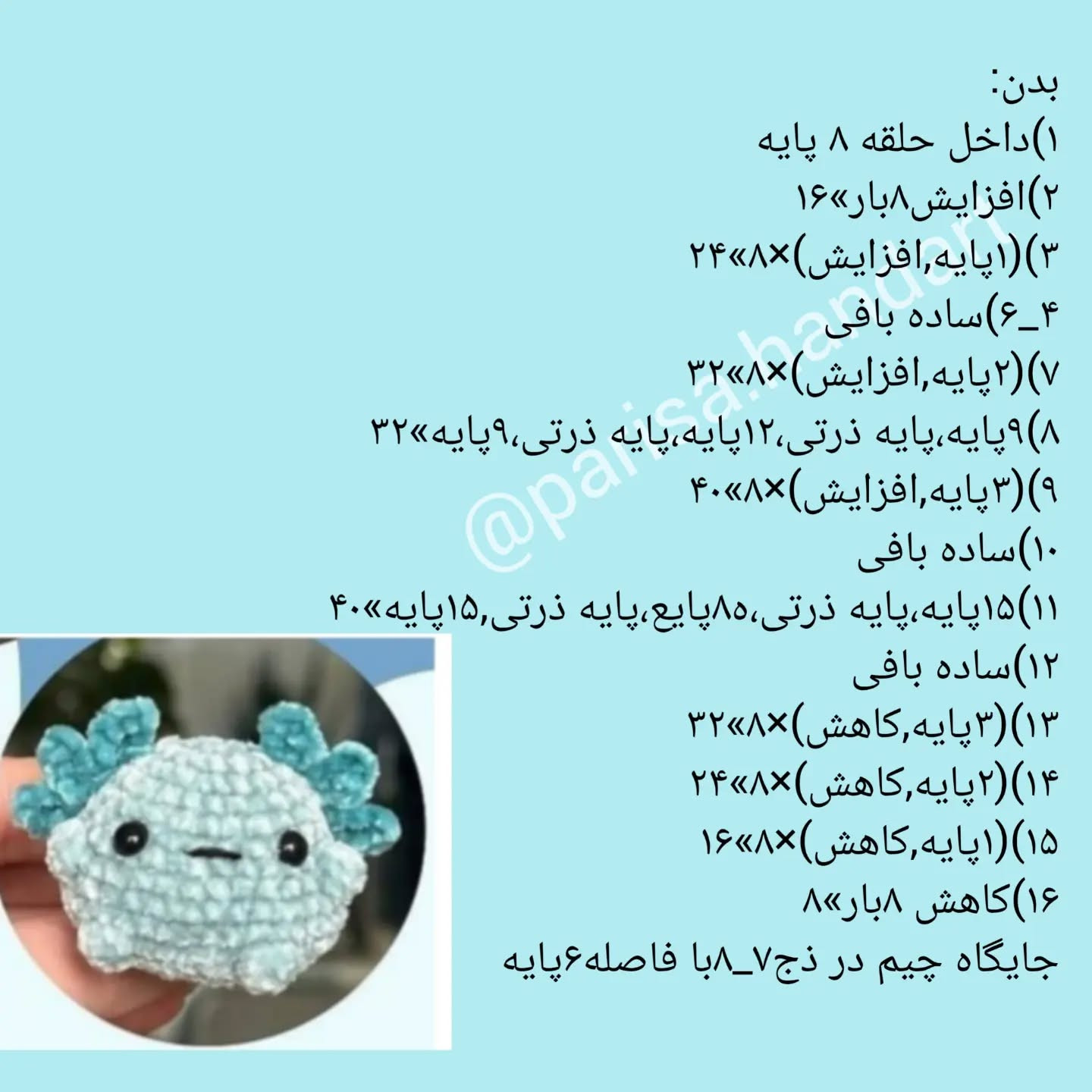 آموزش رایگان بافت عروسک قلاب بافی مینی اژدها
