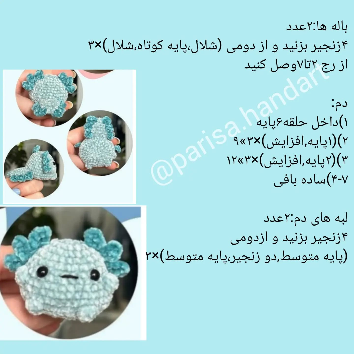 آموزش رایگان بافت عروسک قلاب بافی مینی اژدها