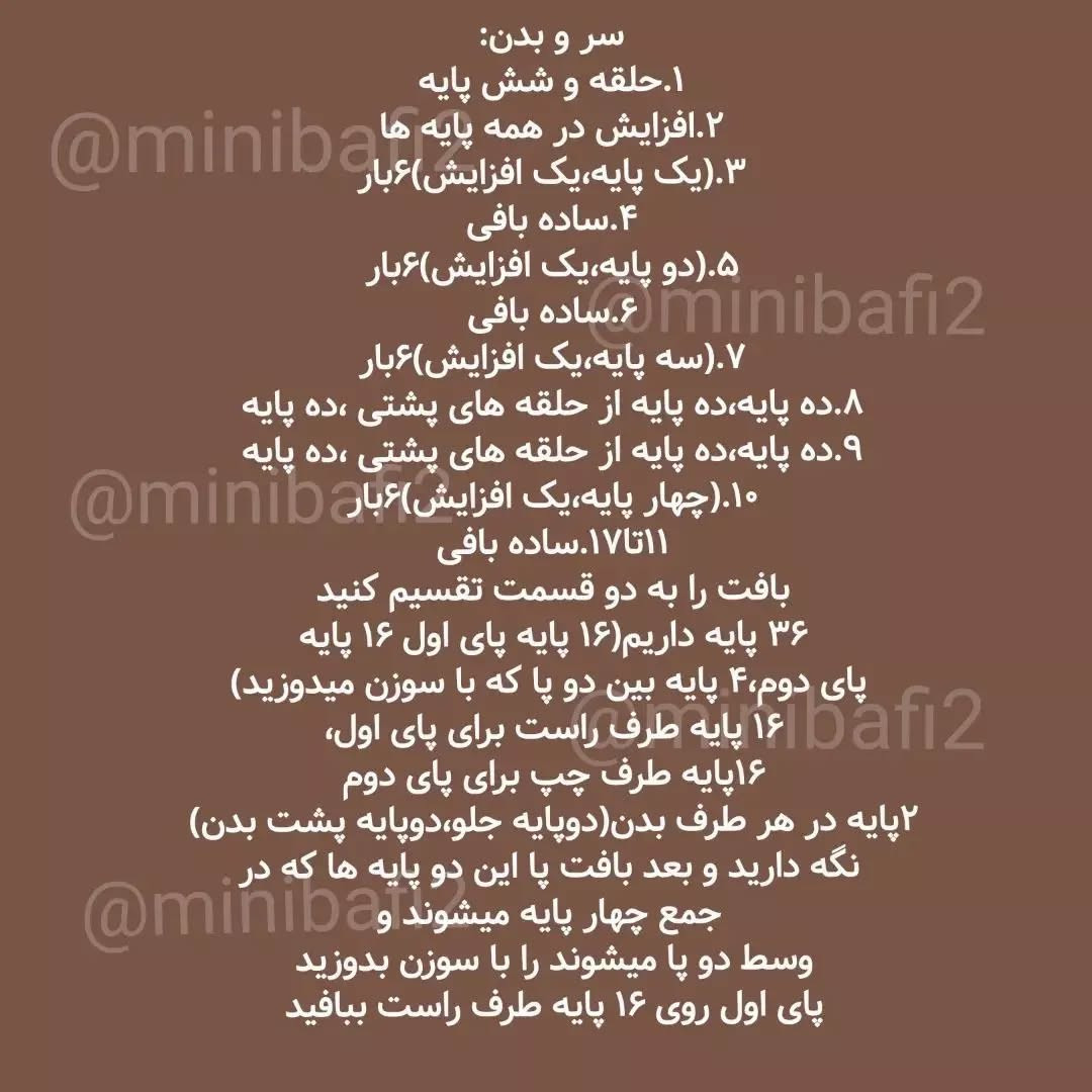 آموزش رایگان بافت عروسک قلاب بافی سلام اگر دلت می خواهد از صفر قلاب بافی یاد بگیری با پیج من همراه باش💐