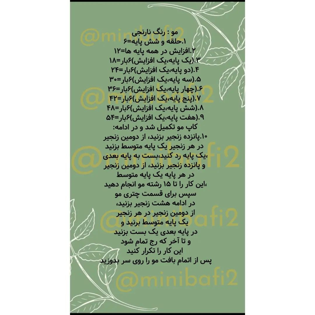 آموزش رایگان بافت عروسک قلاب بافی زیبا