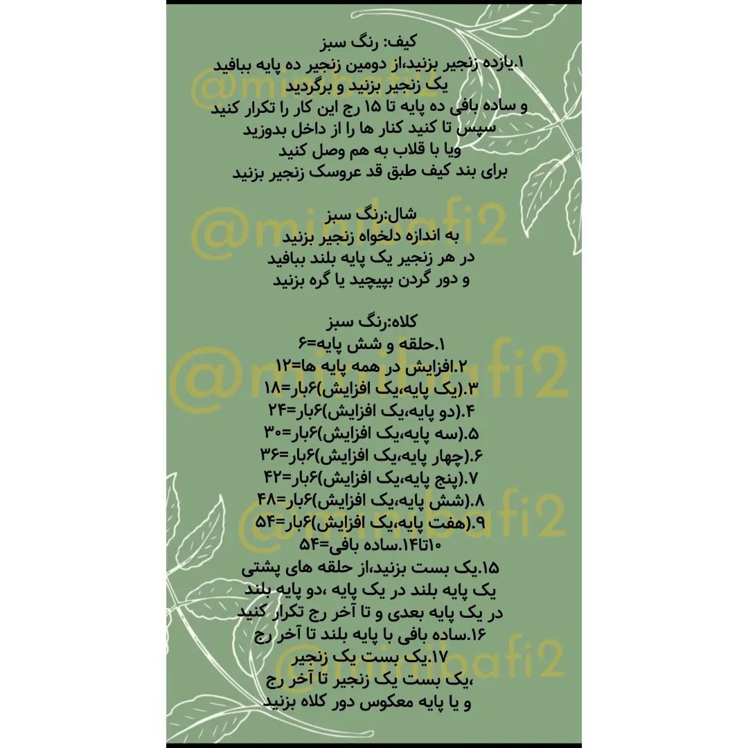آموزش رایگان بافت عروسک قلاب بافی زیبا