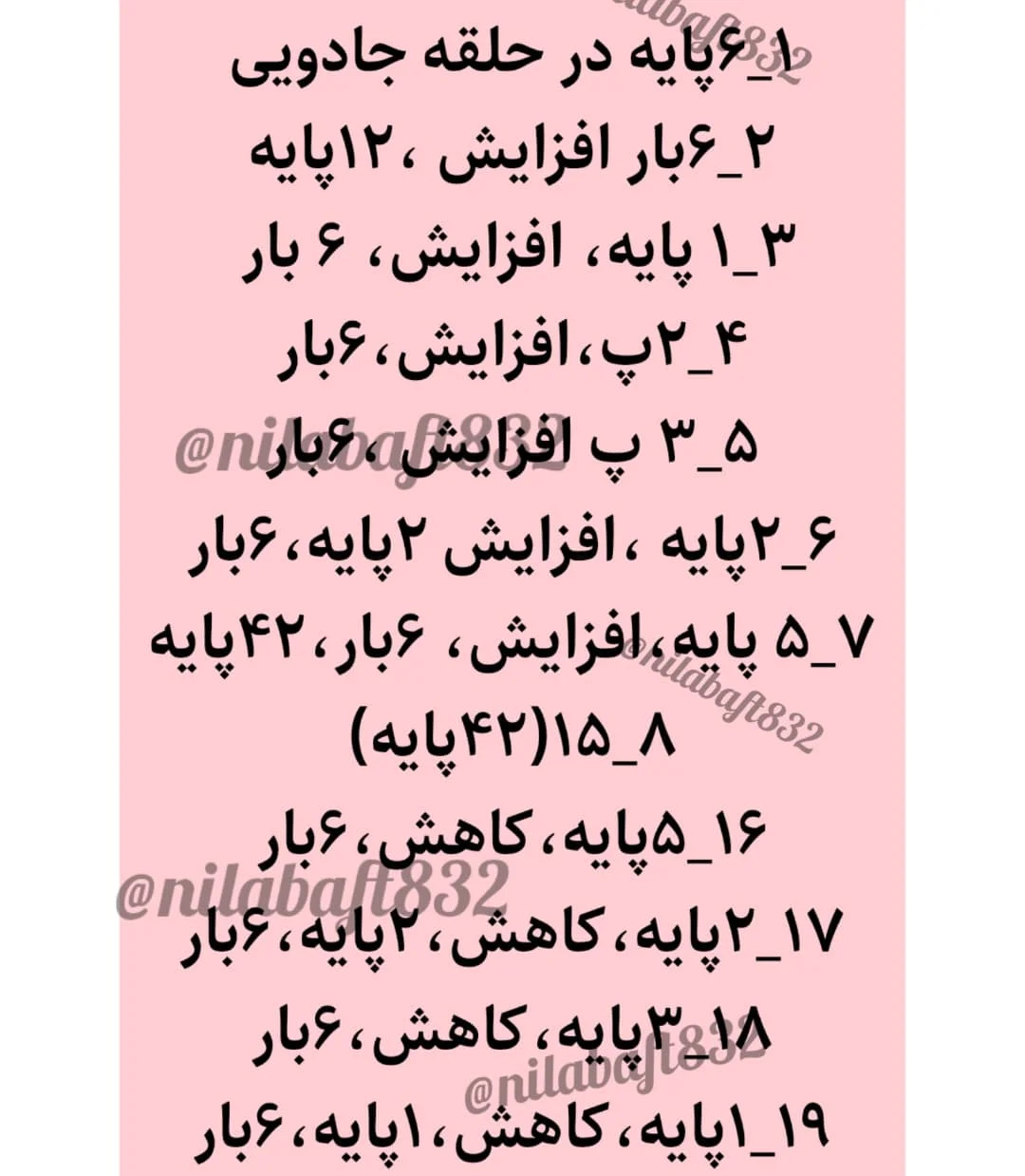 آموزش رایگان بافت عروسک قلاب‌بافی