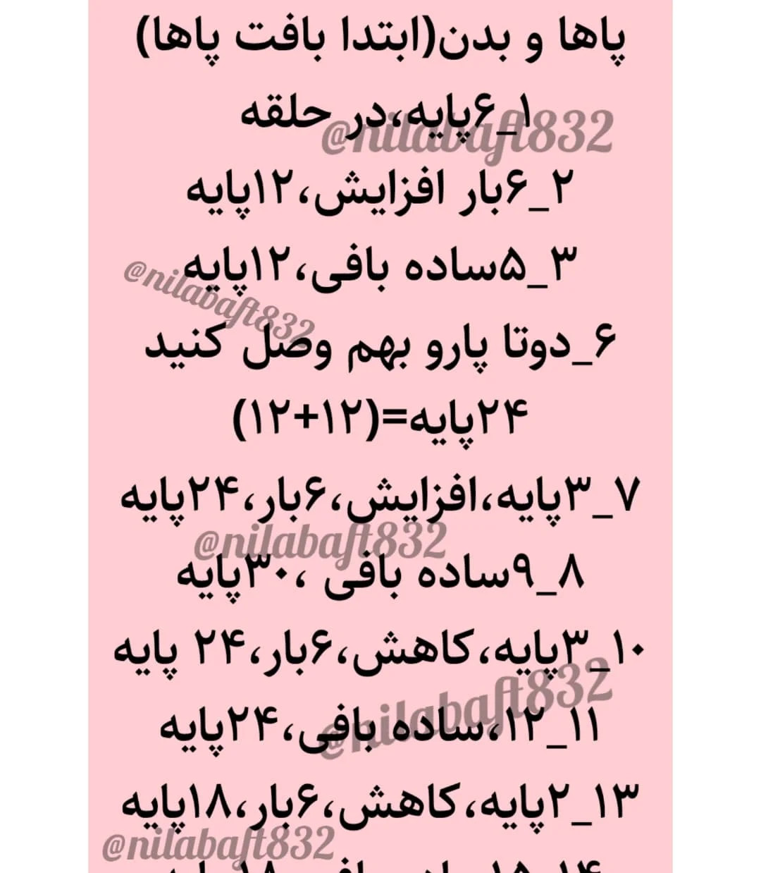 آموزش رایگان بافت عروسک قلاب‌بافی