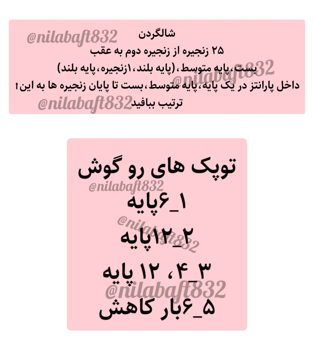 آموزش رایگان بافت عروسک قلاب‌بافی