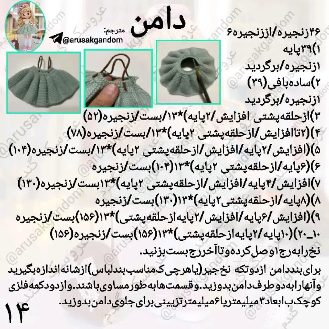 آموزش رایگان بافت عروسک قلاب‌بافی زیبا برای مبتدیان