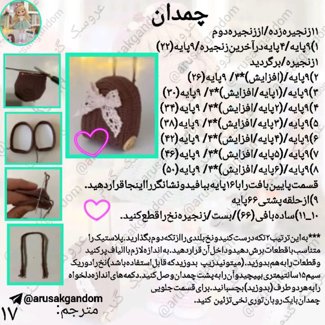 آموزش رایگان بافت عروسک قلاب‌بافی زیبا برای مبتدیان