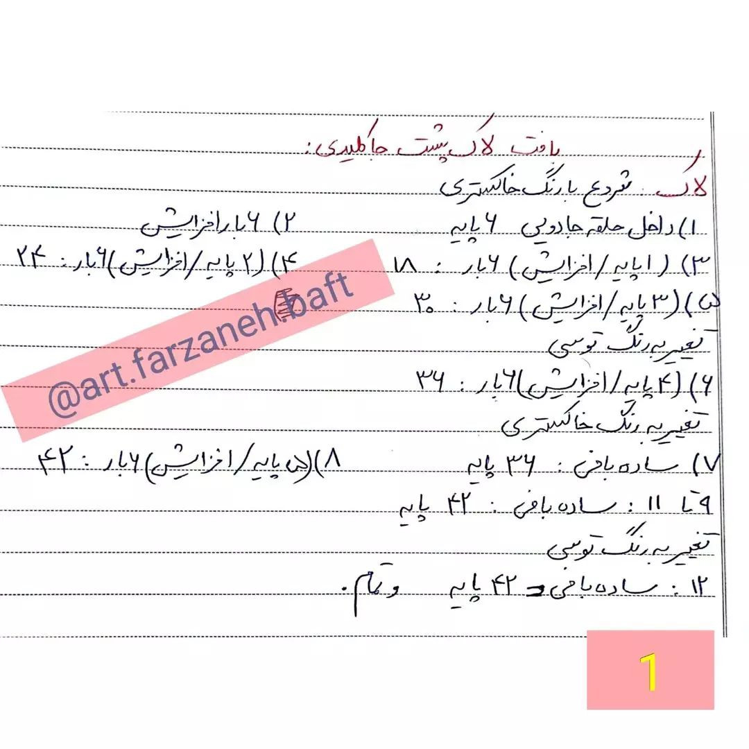 آموزش رایگان بافت عروسک لاک‌پشت‌های بامزه