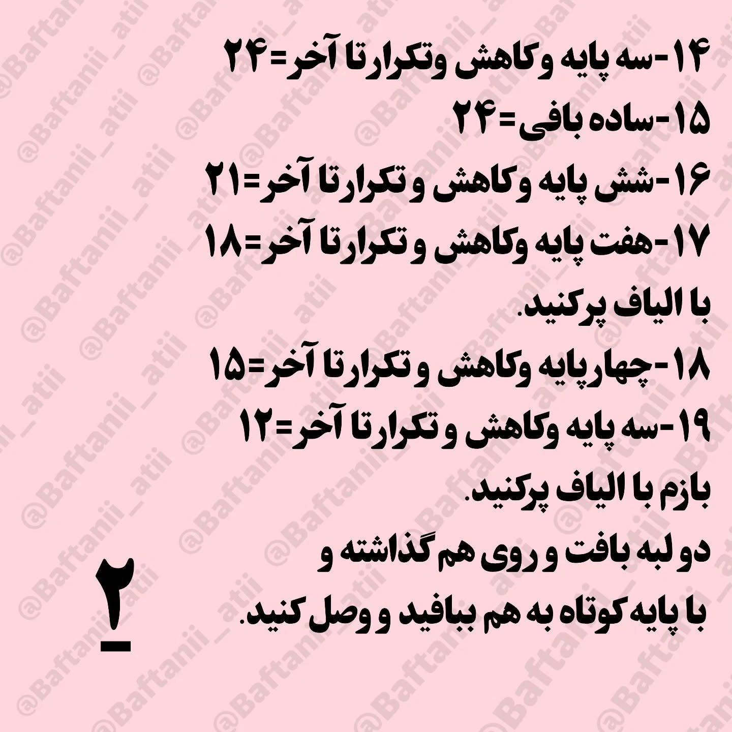 آموزش رایگان بافت عروسک ماهی قرمز با móc len