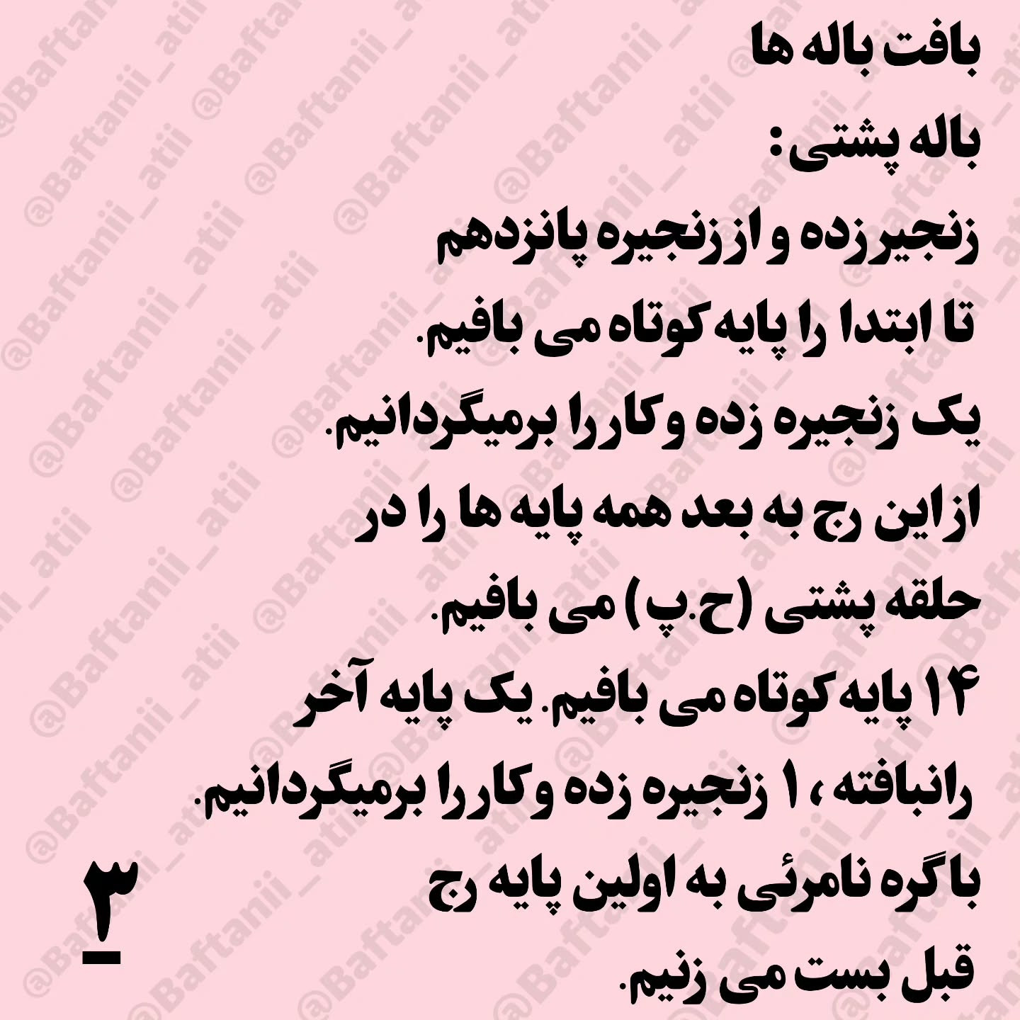 آموزش رایگان بافت عروسک ماهی قرمز با móc len