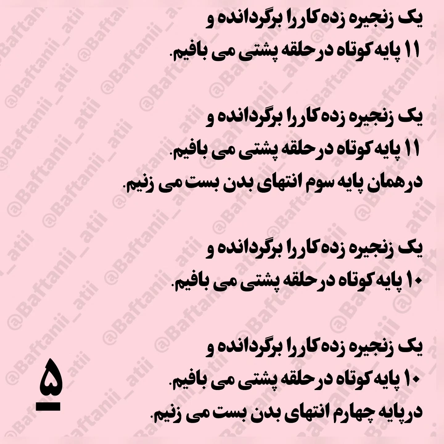آموزش رایگان بافت عروسک ماهی قرمز با móc len