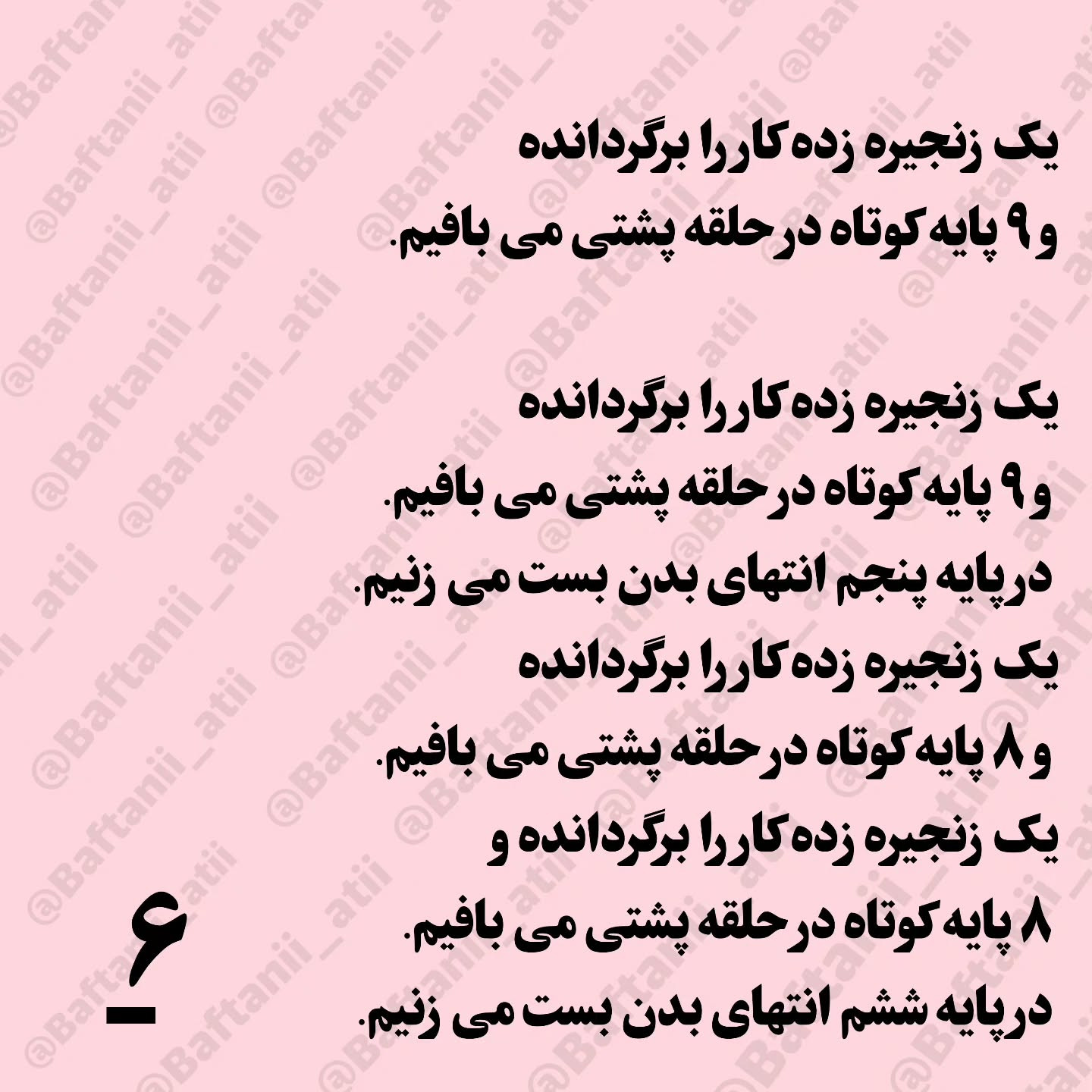 آموزش رایگان بافت عروسک ماهی قرمز با móc len