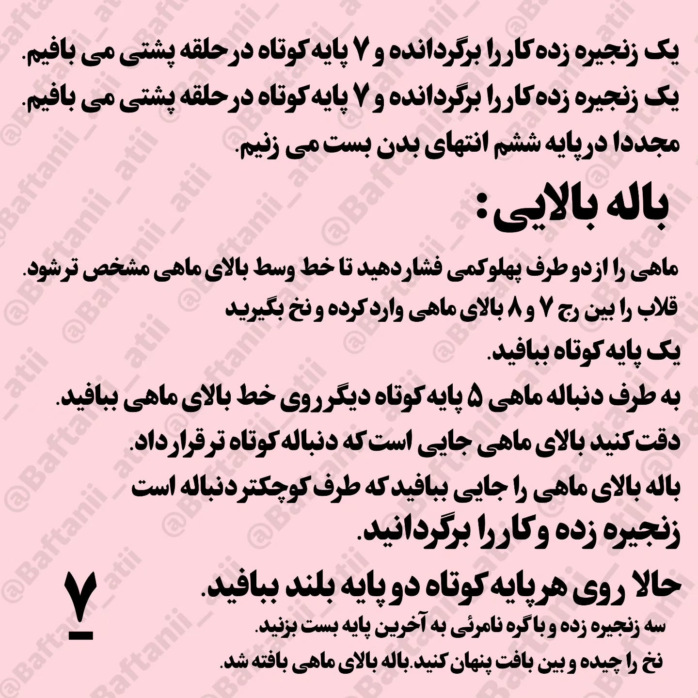 آموزش رایگان بافت عروسک ماهی قرمز با móc len