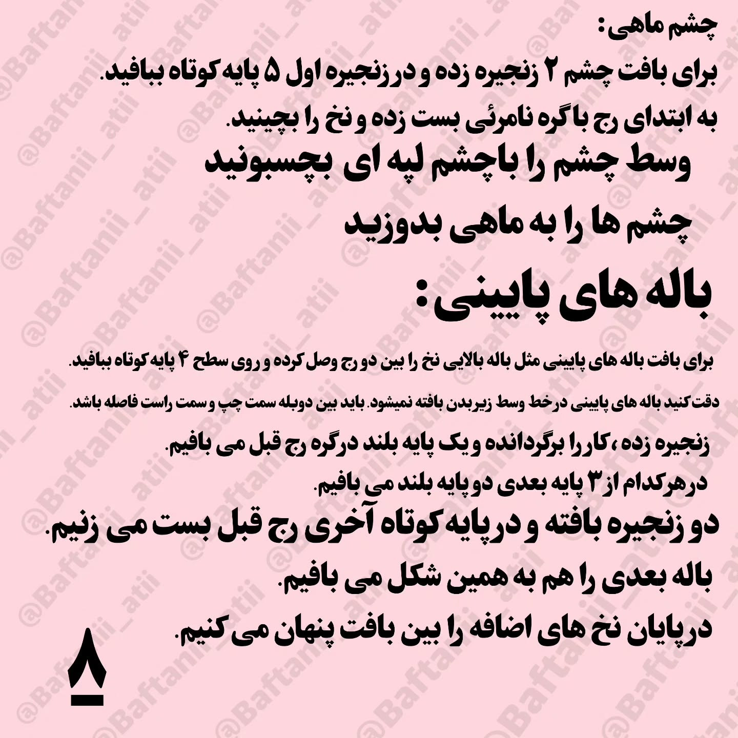 آموزش رایگان بافت عروسک ماهی قرمز با móc len