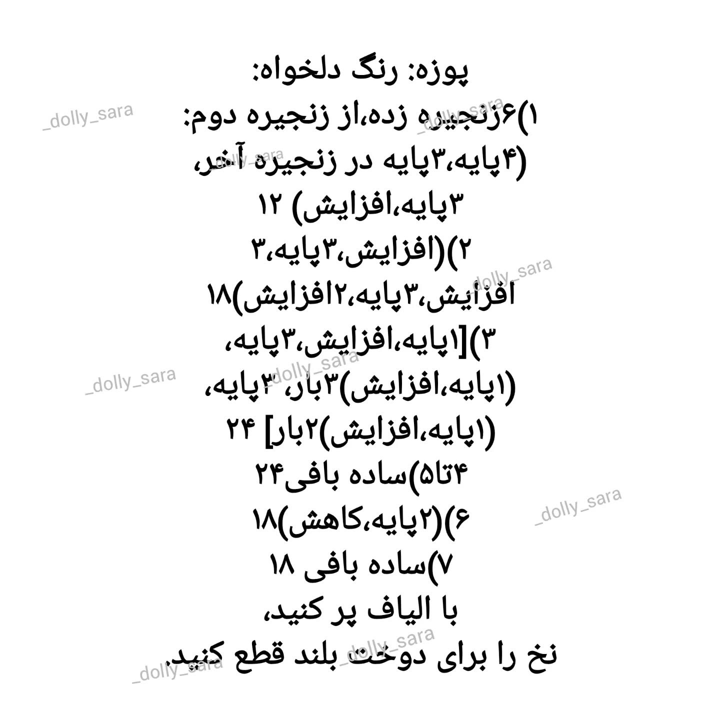 آموزش رایگان بافت عروسک مار با کلاه بابانوئل