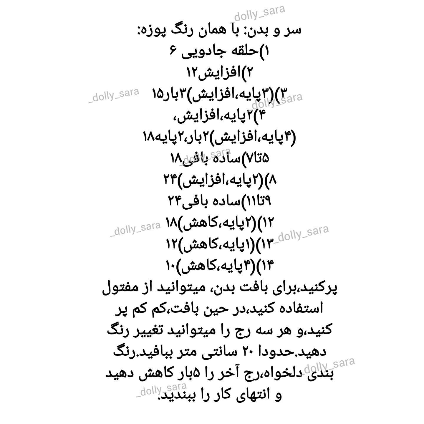آموزش رایگان بافت عروسک مار با کلاه بابانوئل