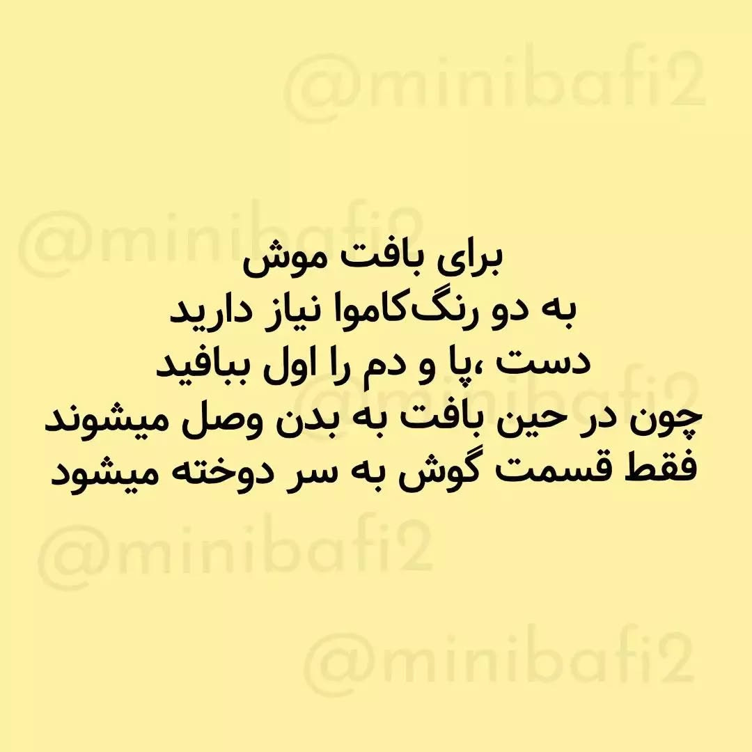 آموزش رایگان بافت عروسک موش قلاب‌بافی