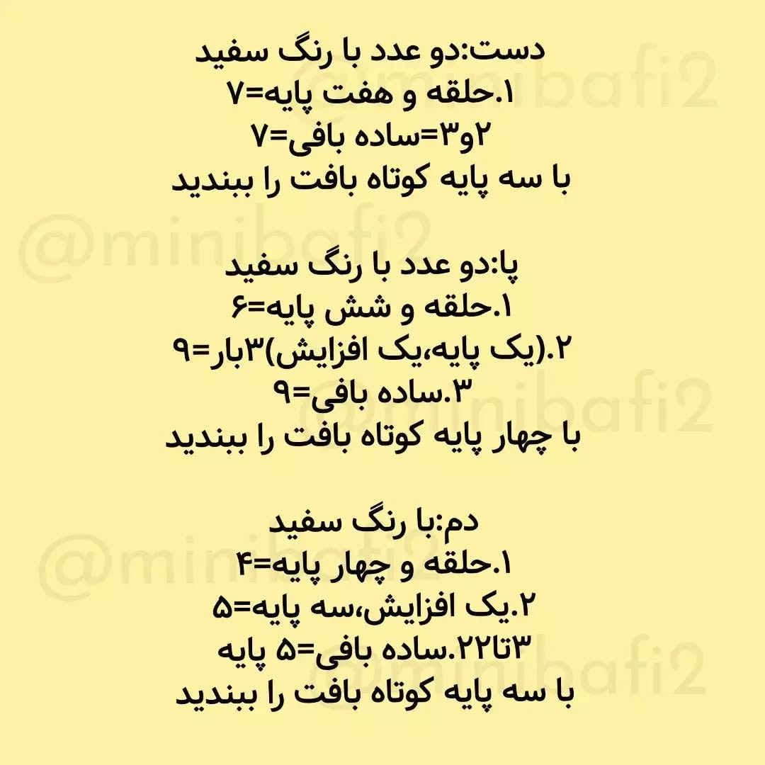 آموزش رایگان بافت عروسک موش قلاب‌بافی