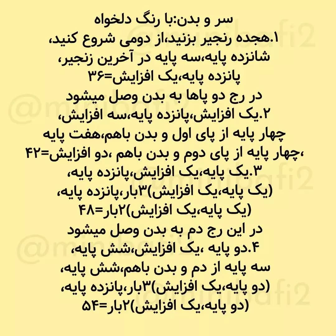 آموزش رایگان بافت عروسک موش قلاب‌بافی
