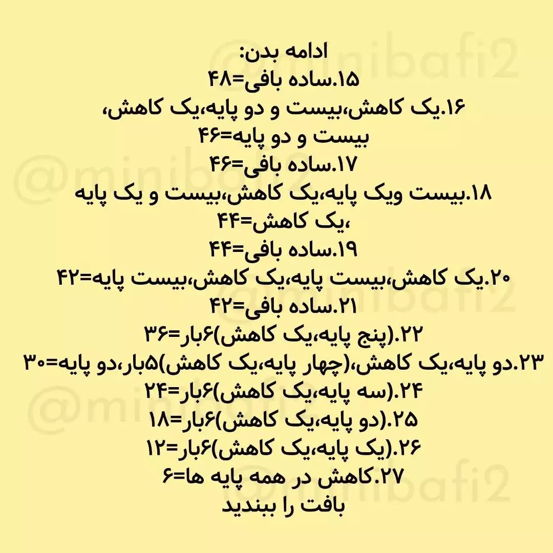 آموزش رایگان بافت عروسک موش قلاب‌بافی