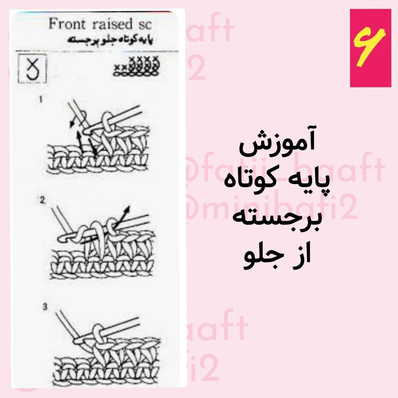 آموزش رایگان بافت عروسک موش قلاب‌بافی موش سر آشپز تقدیم نگاهتون
