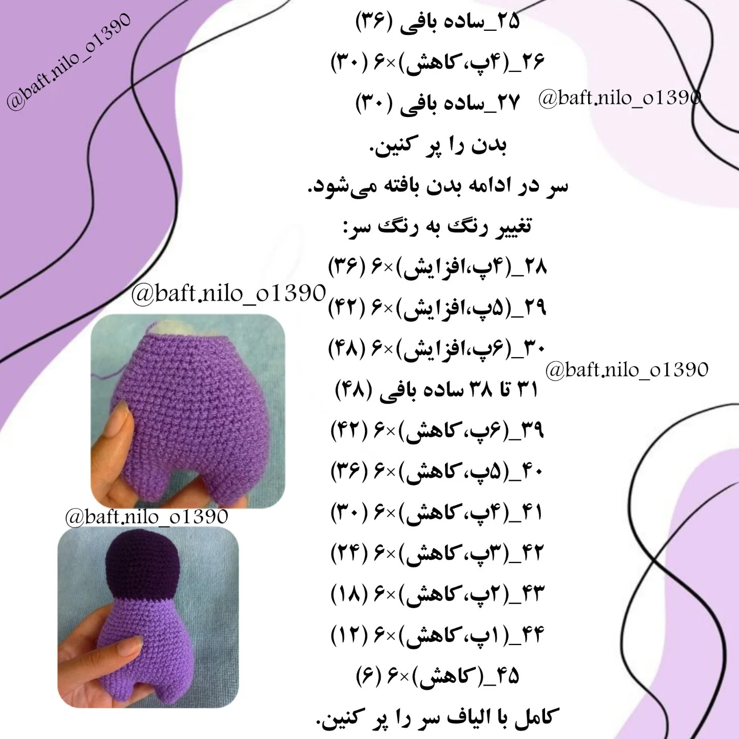 آموزش رایگان بافت عروسک پنگوئن
