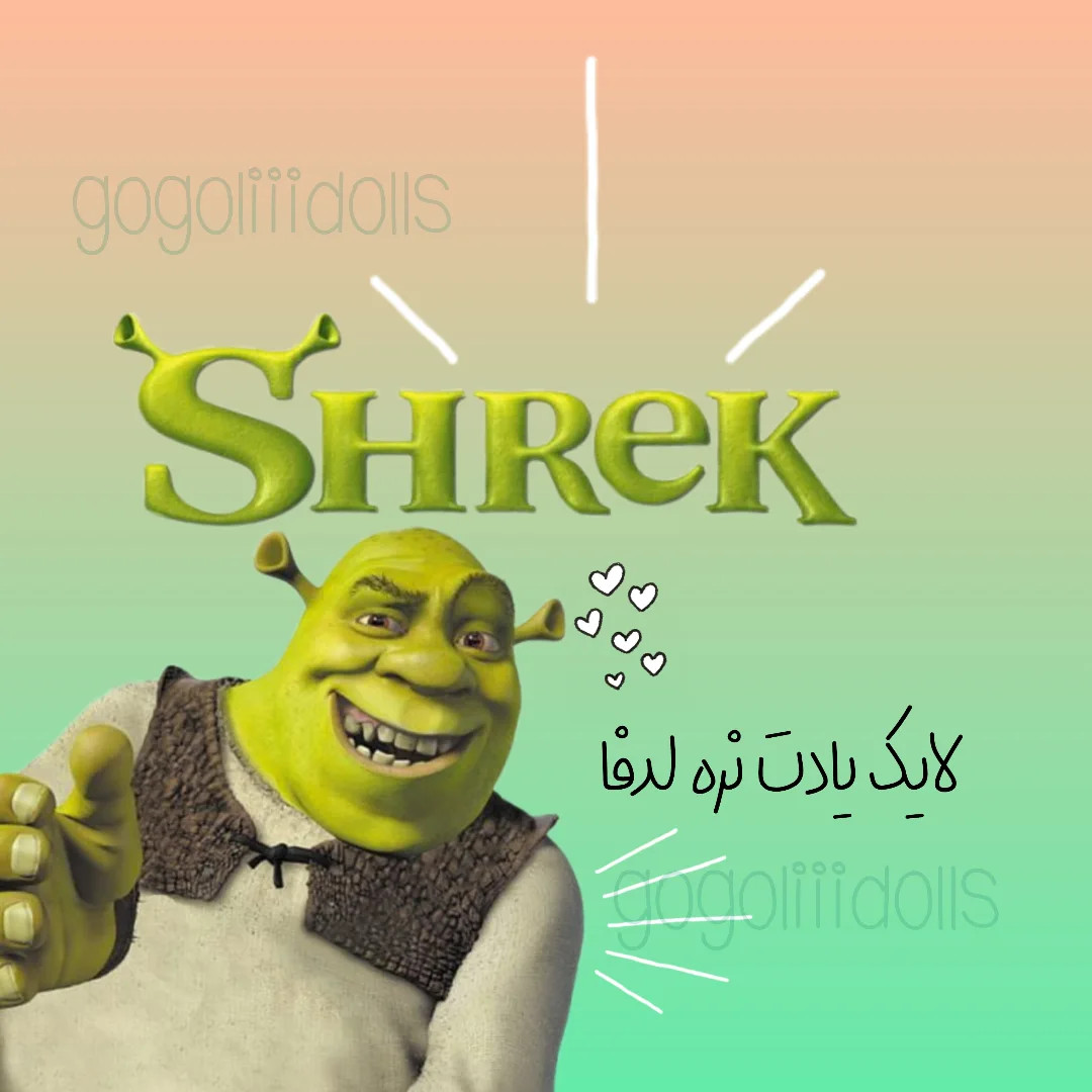 آموزش رایگان بافت عروسک شِرِک با len