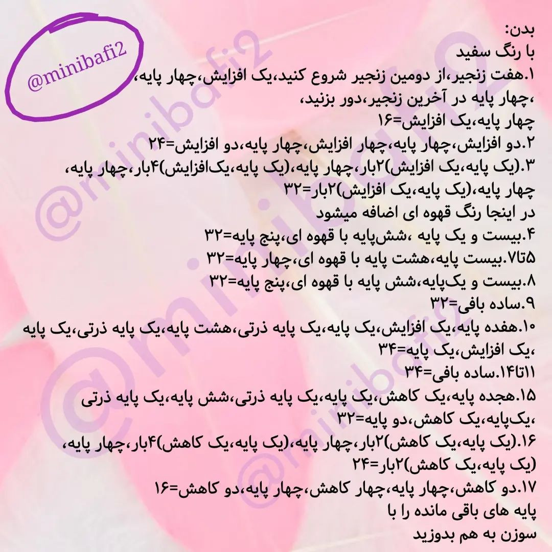 آموزش رایگان بافت عروسک‌های گربه زیبا و جذاب