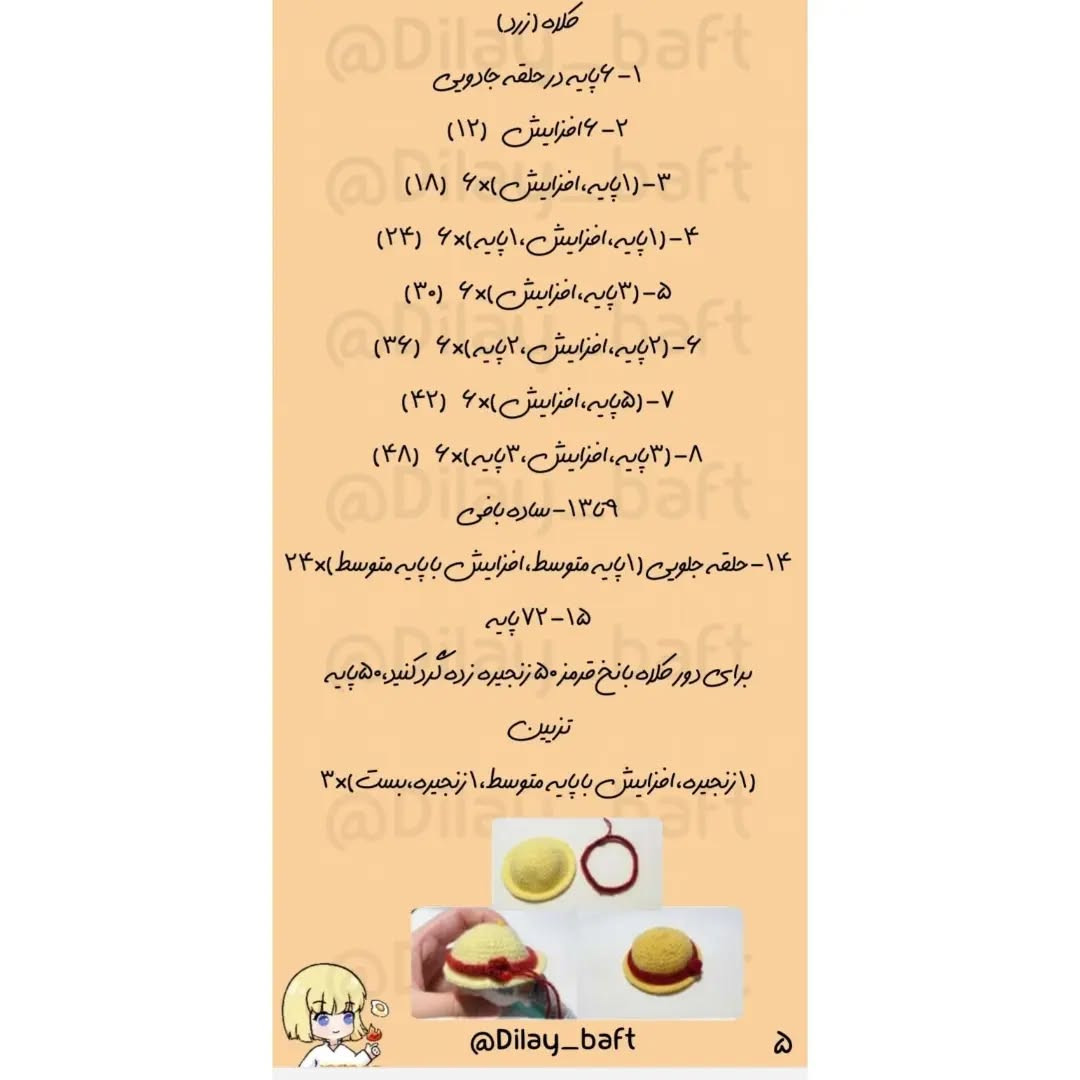 آموزش رایگان بافت عروسک‌های زیبا و رنگارنگ