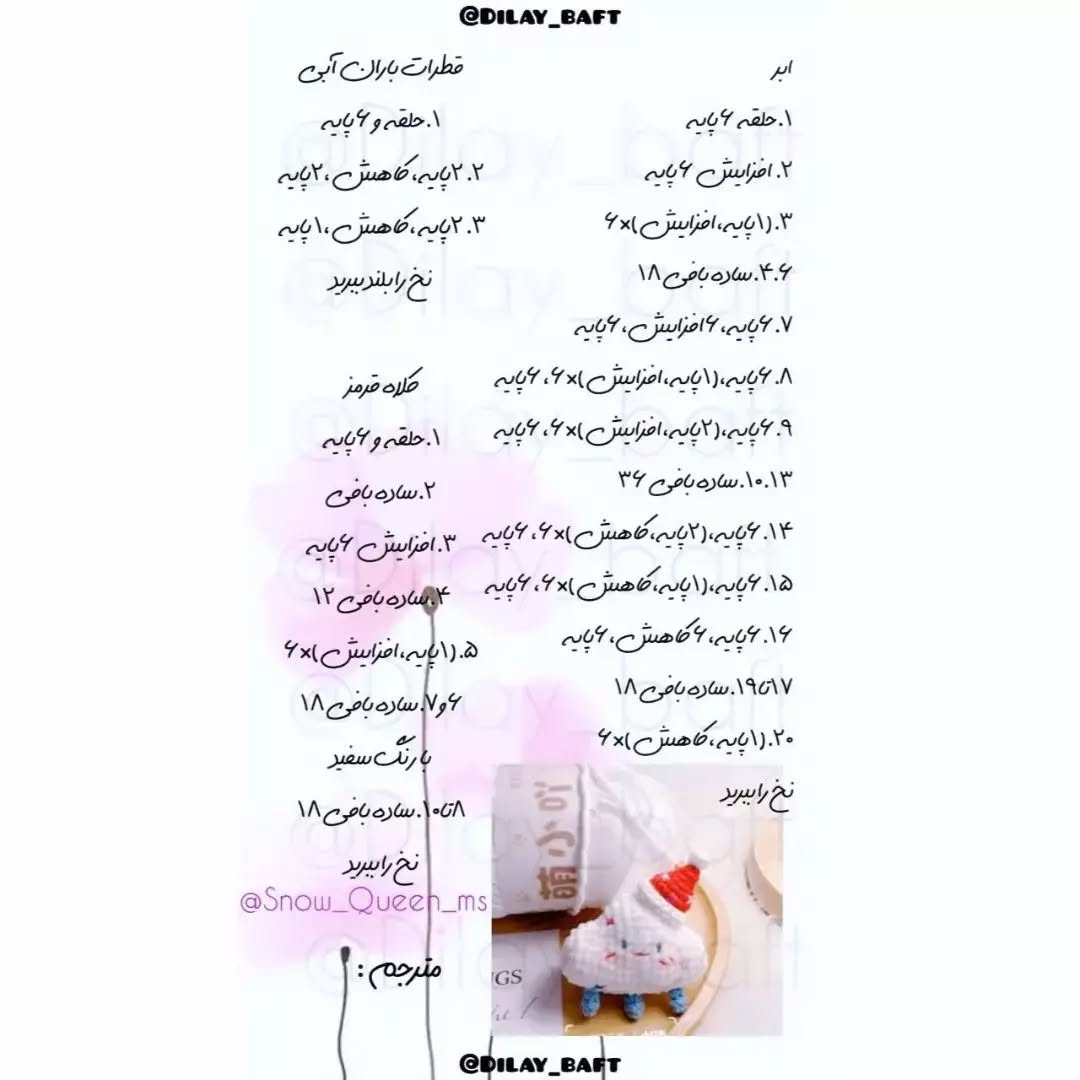 آموزش رایگان بافت ابر کریسمس زیبا برای مبتدیان