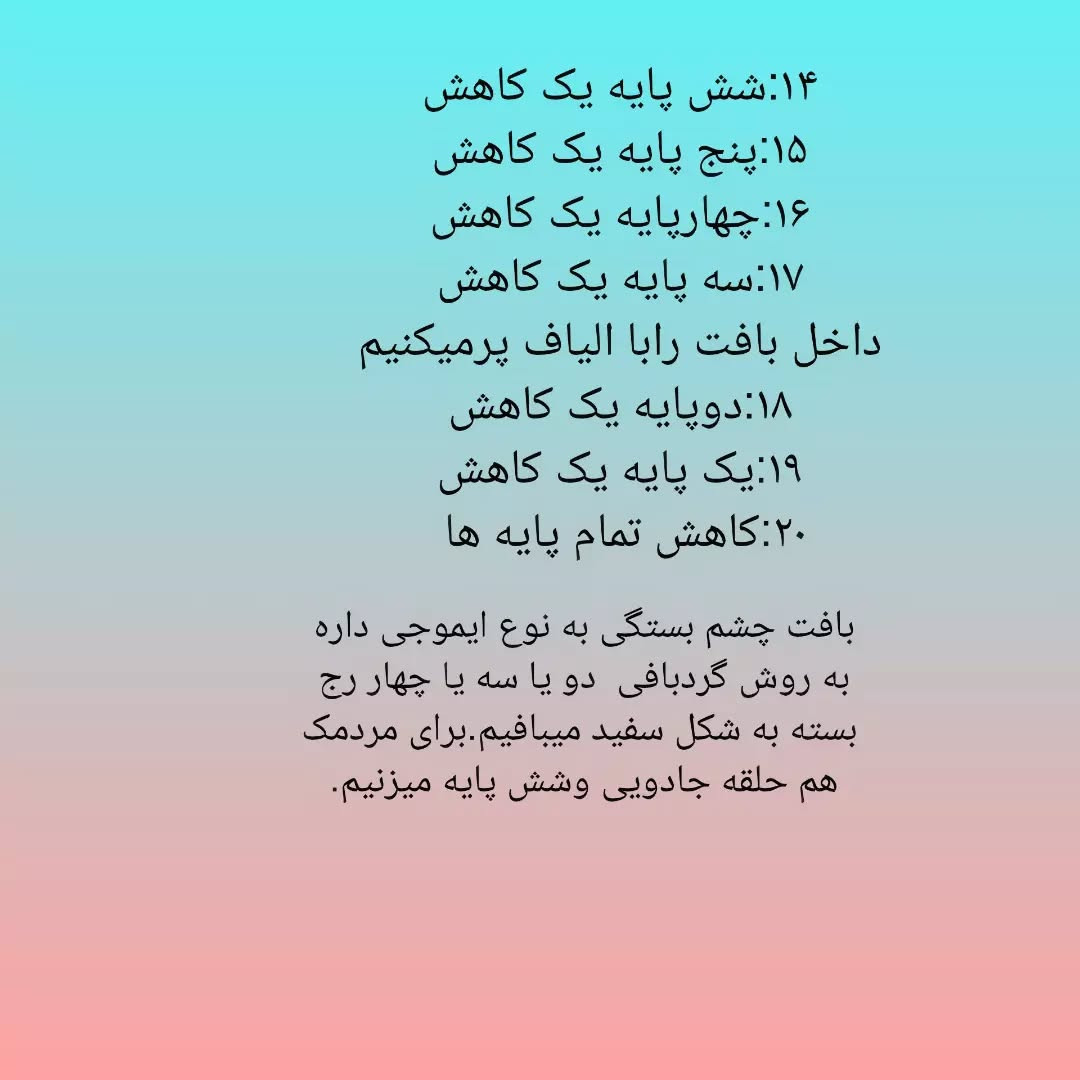 آموزش رایگان بافت ایموجی