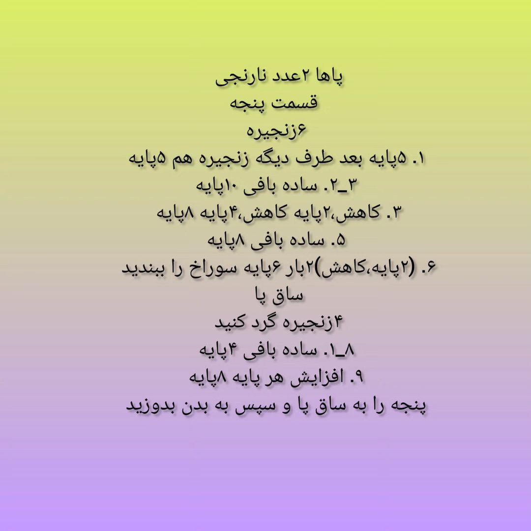 آموزش رایگان بافت اردک با قلاب‌بافی